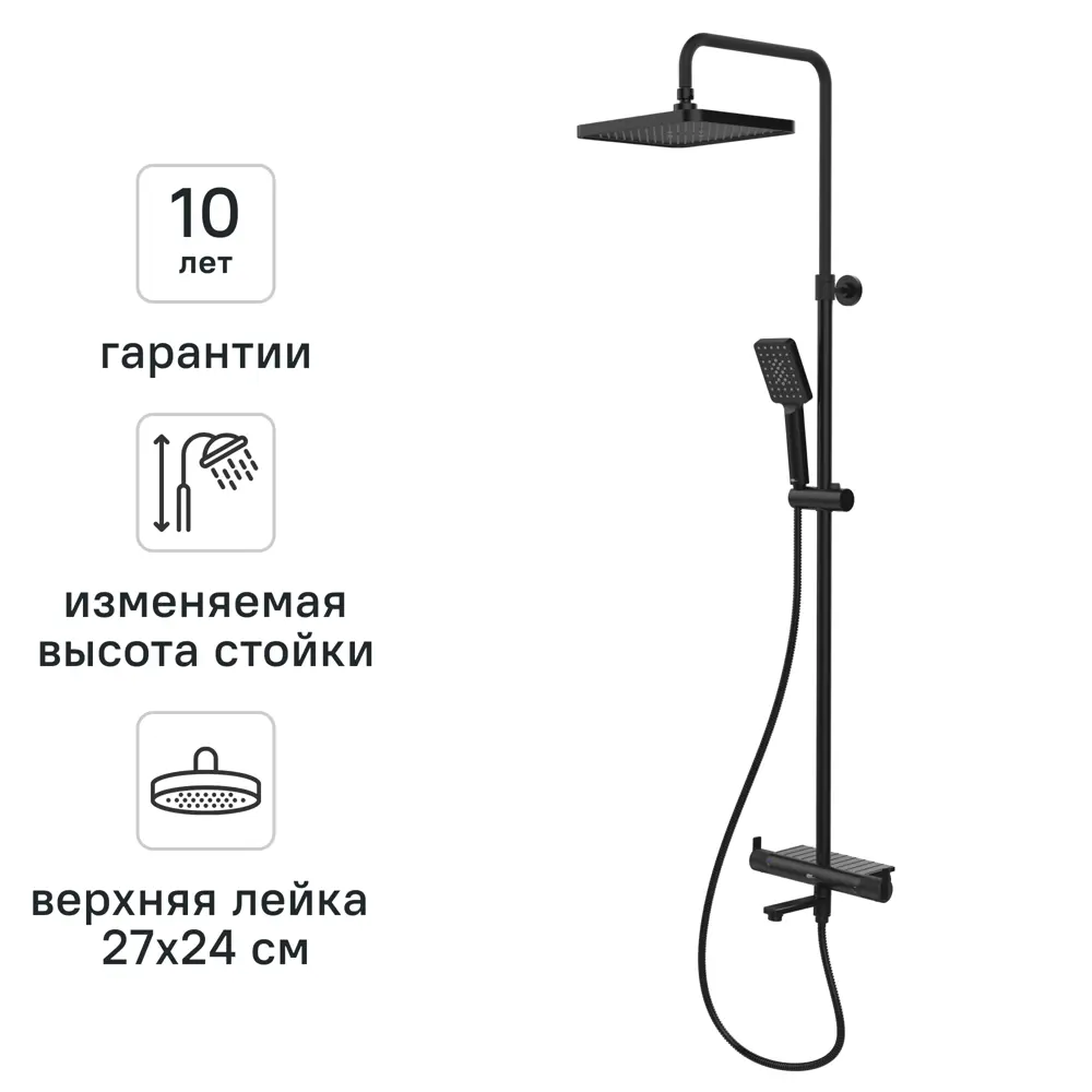 Душевая система KONSENSA Теано с термостатом 3 режима цвет черный матовый STLM-2154615 - Вид №1