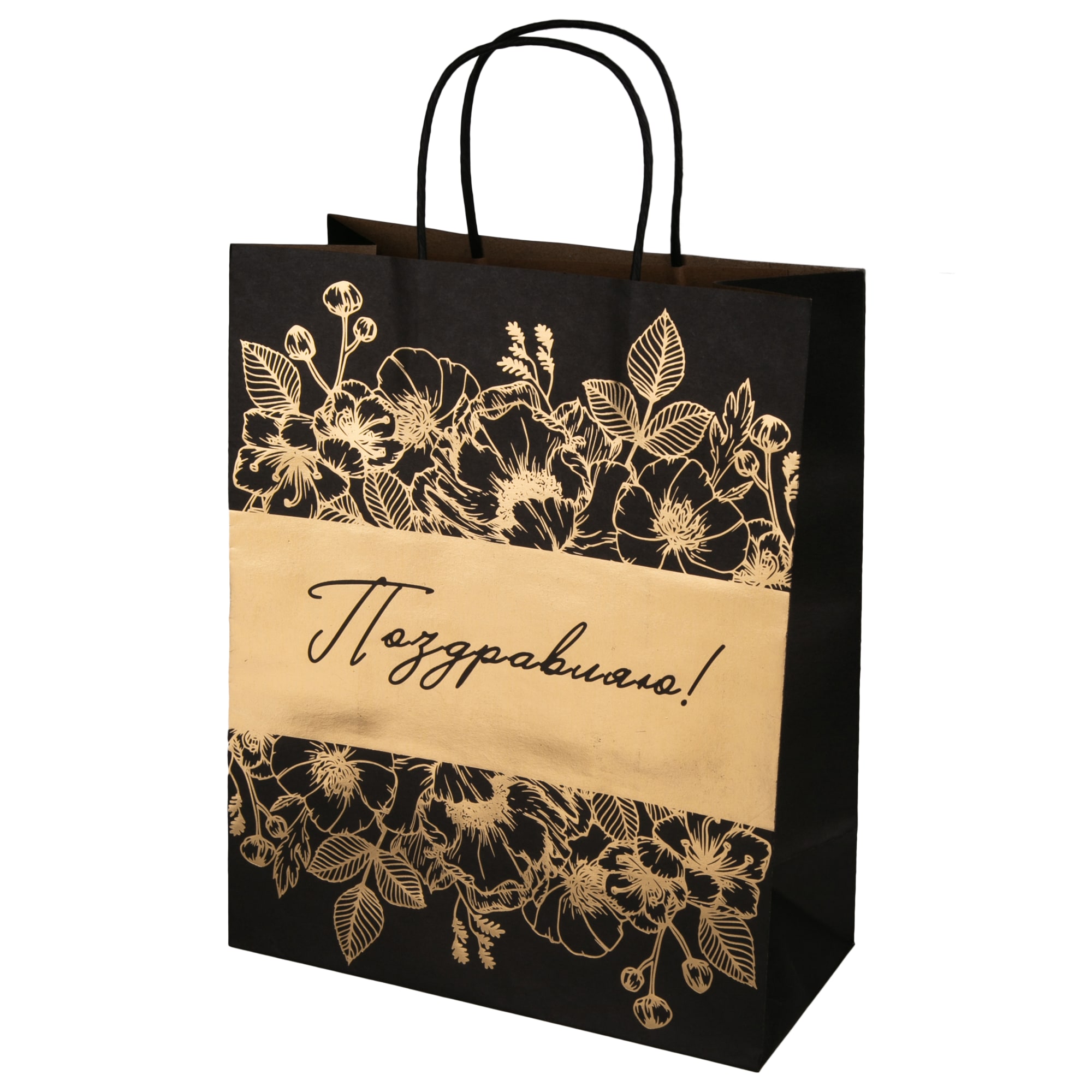 84730465 Пакет подарочный крафтовый 83283 26x32 см Santreyd  - Вид №1