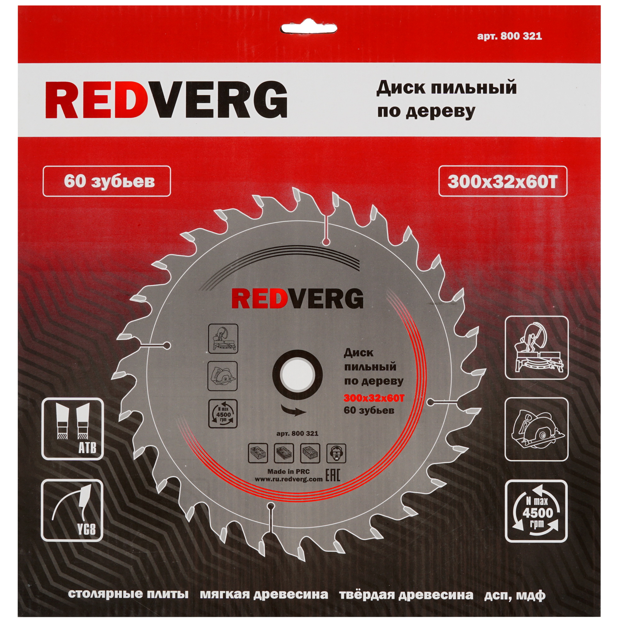 Диск пильный RedVerg 800321 1203933 STDN-0025649 - Вид №3