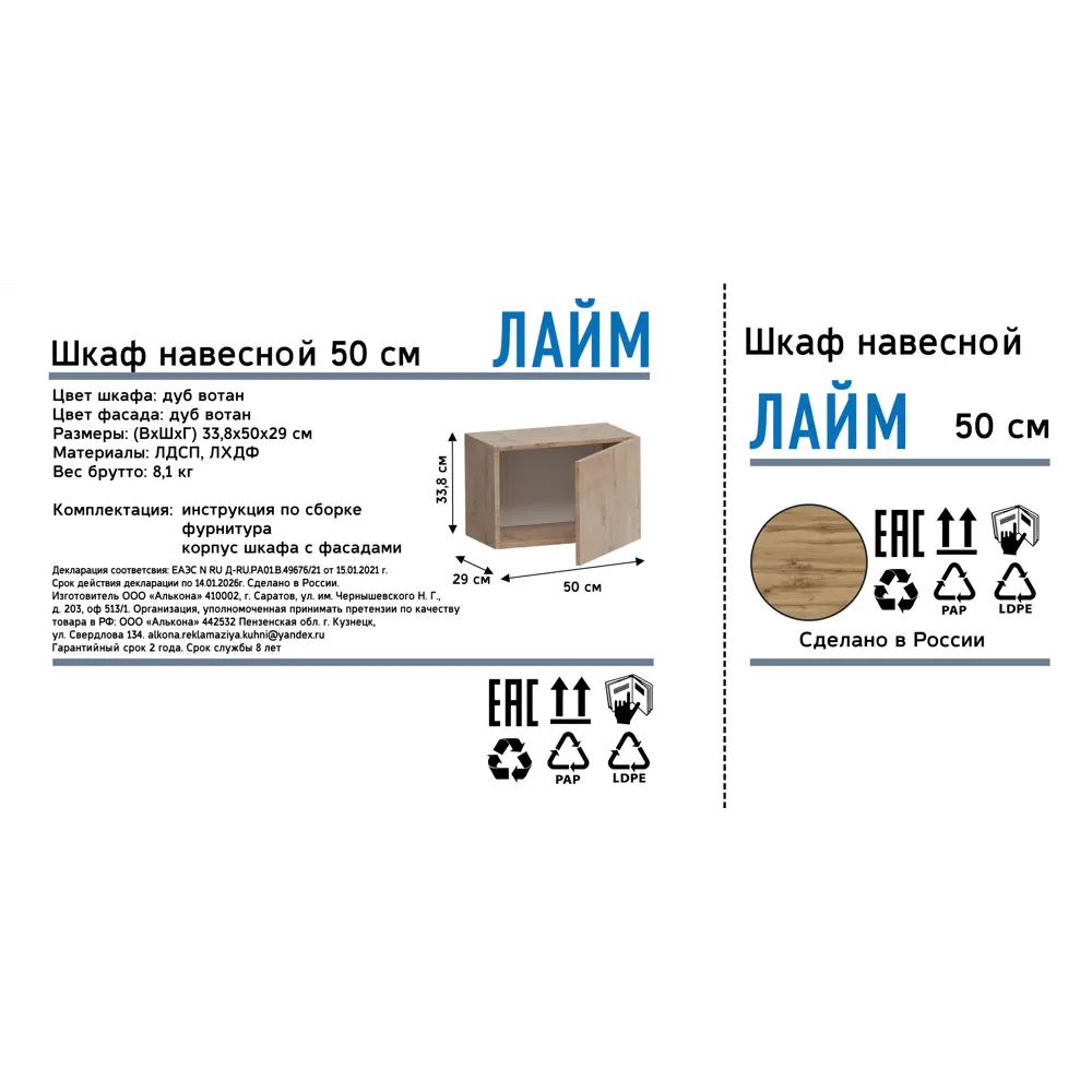 Шкаф навесной Лайм 50x33.8x29 см ЛДСП цвет коричневый 86584148 STLM-2200362 Santreyd - Вид №11