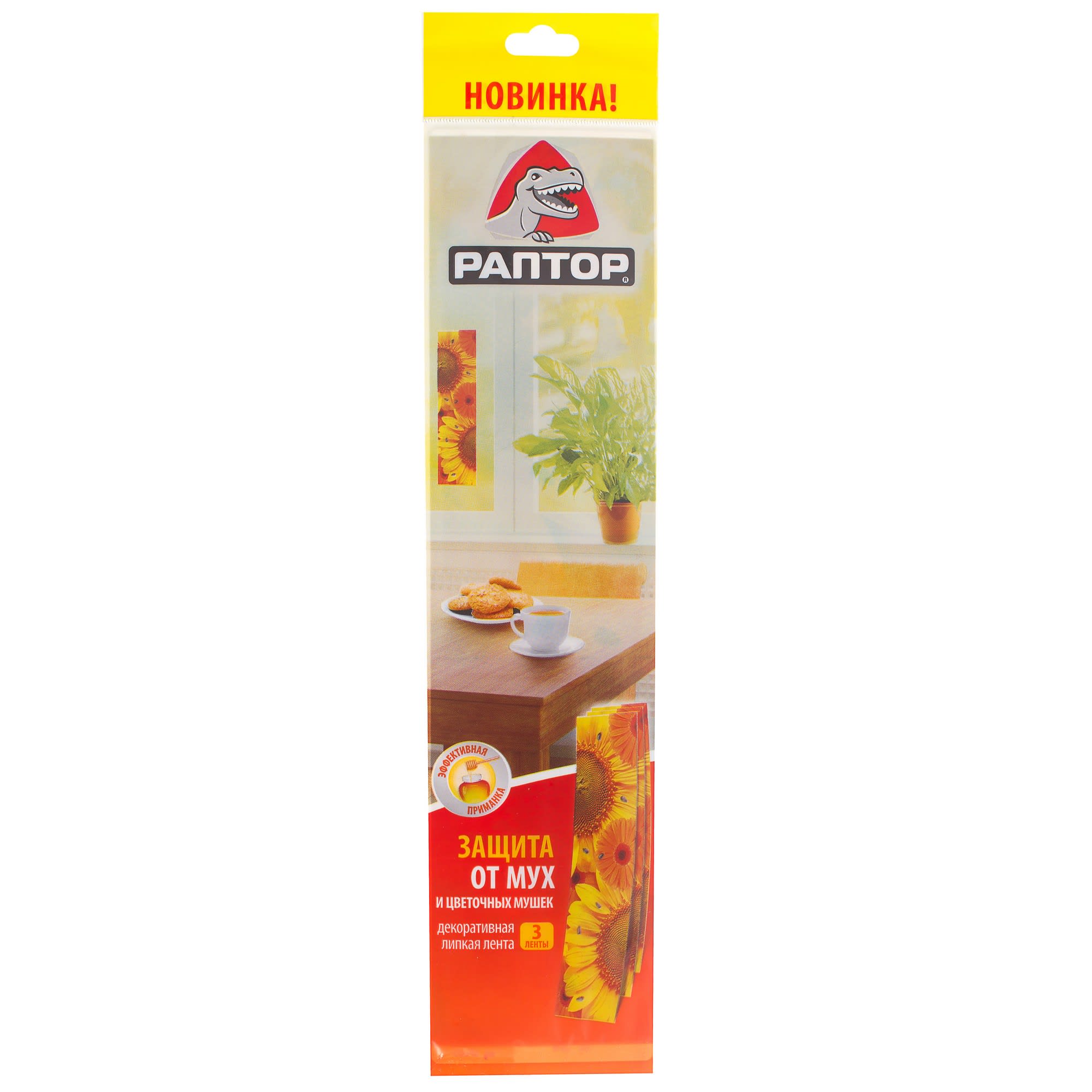 18628550 Лента от мух Раптор декоративная Santreyd 