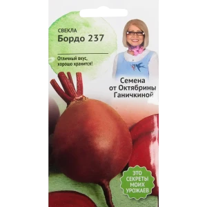 Семена Свёкла «Бордо 237» 3 г 82482258 STLM-2092743
