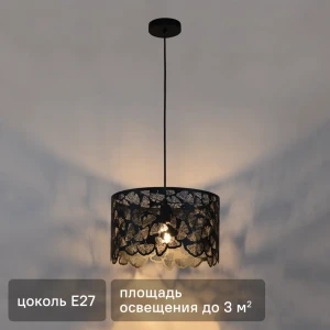 Светильник подвесной Inspire Marotta, 1 лампа, 3 м², цвет черный 84729816 STLM-2183273