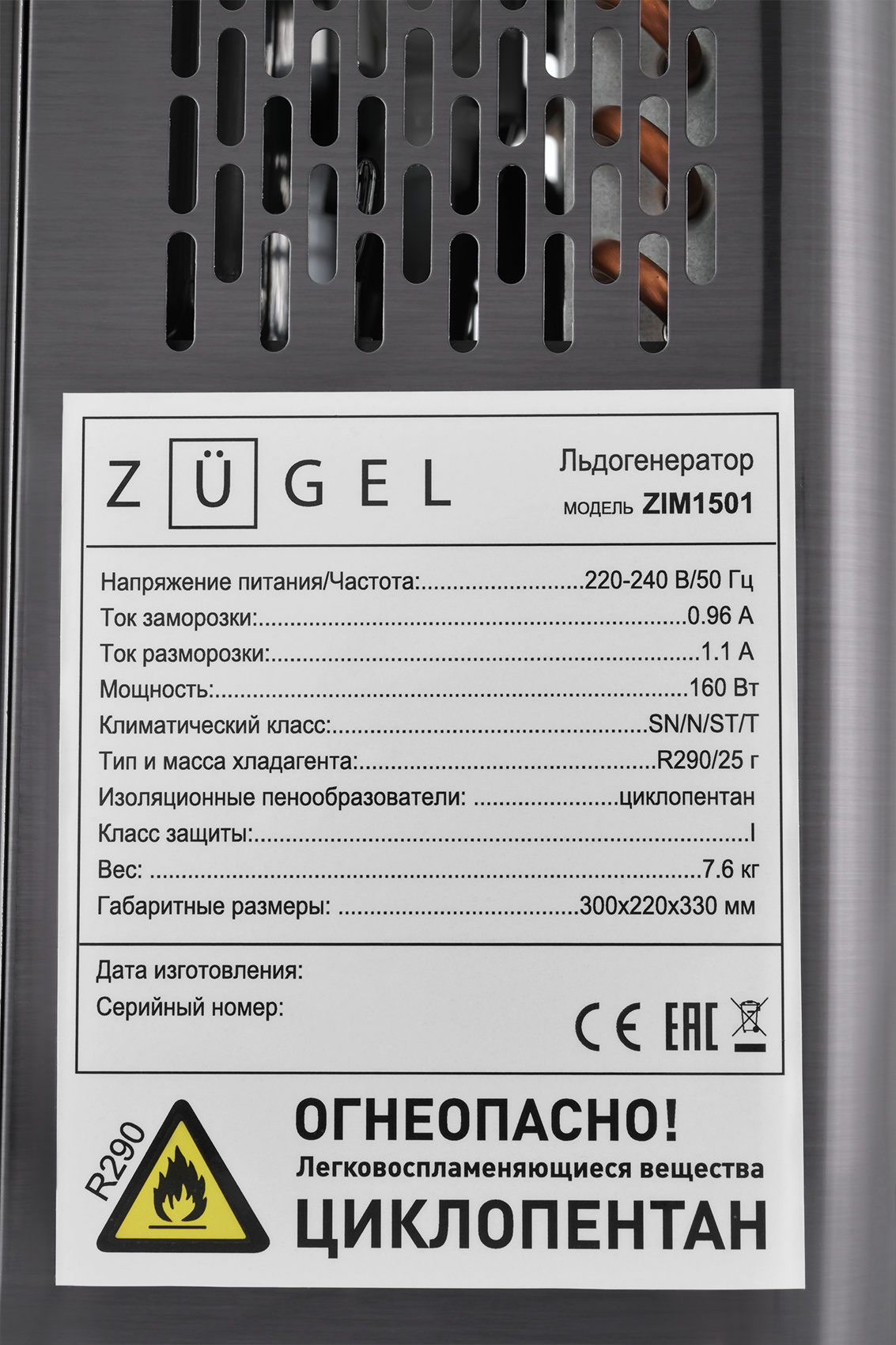 9271466 Ледогенератор ZUGEL ZIM1501 STDN-0078817 - Вид №25
