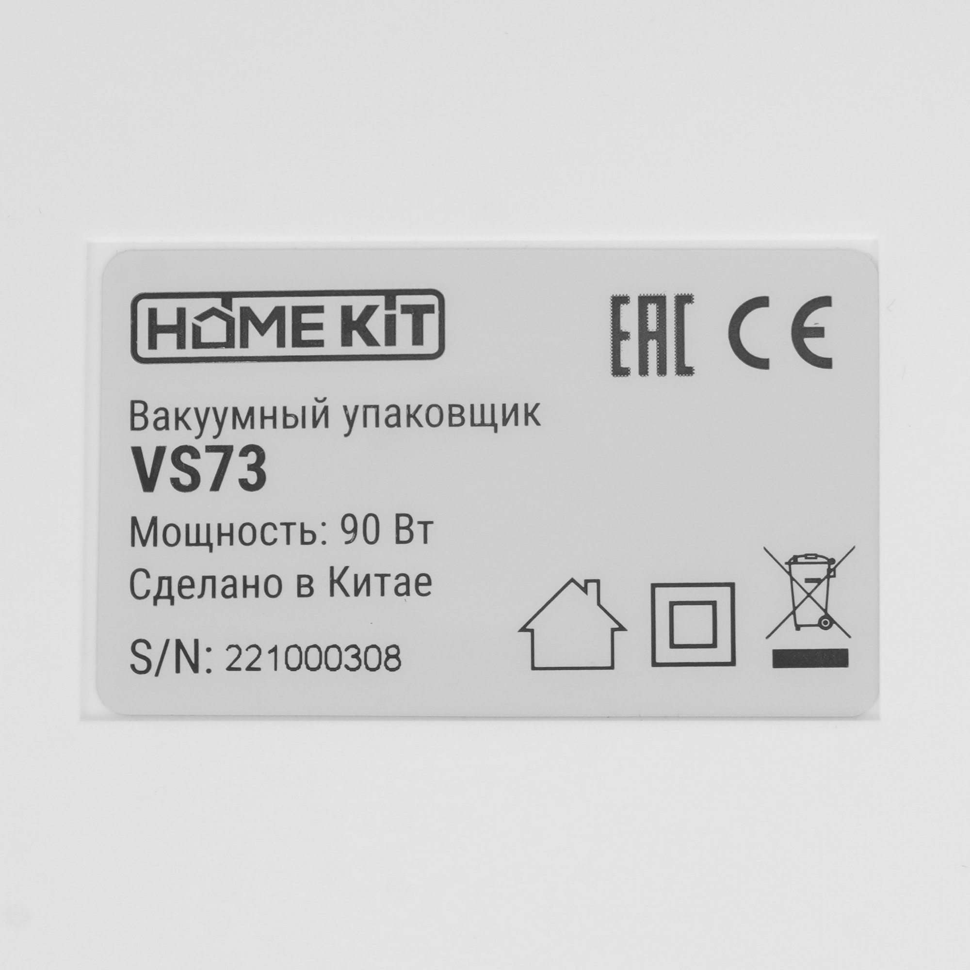9974259 Вакуумный упаковщик HOME KIT VS73 STDN-0054815 - Вид №6