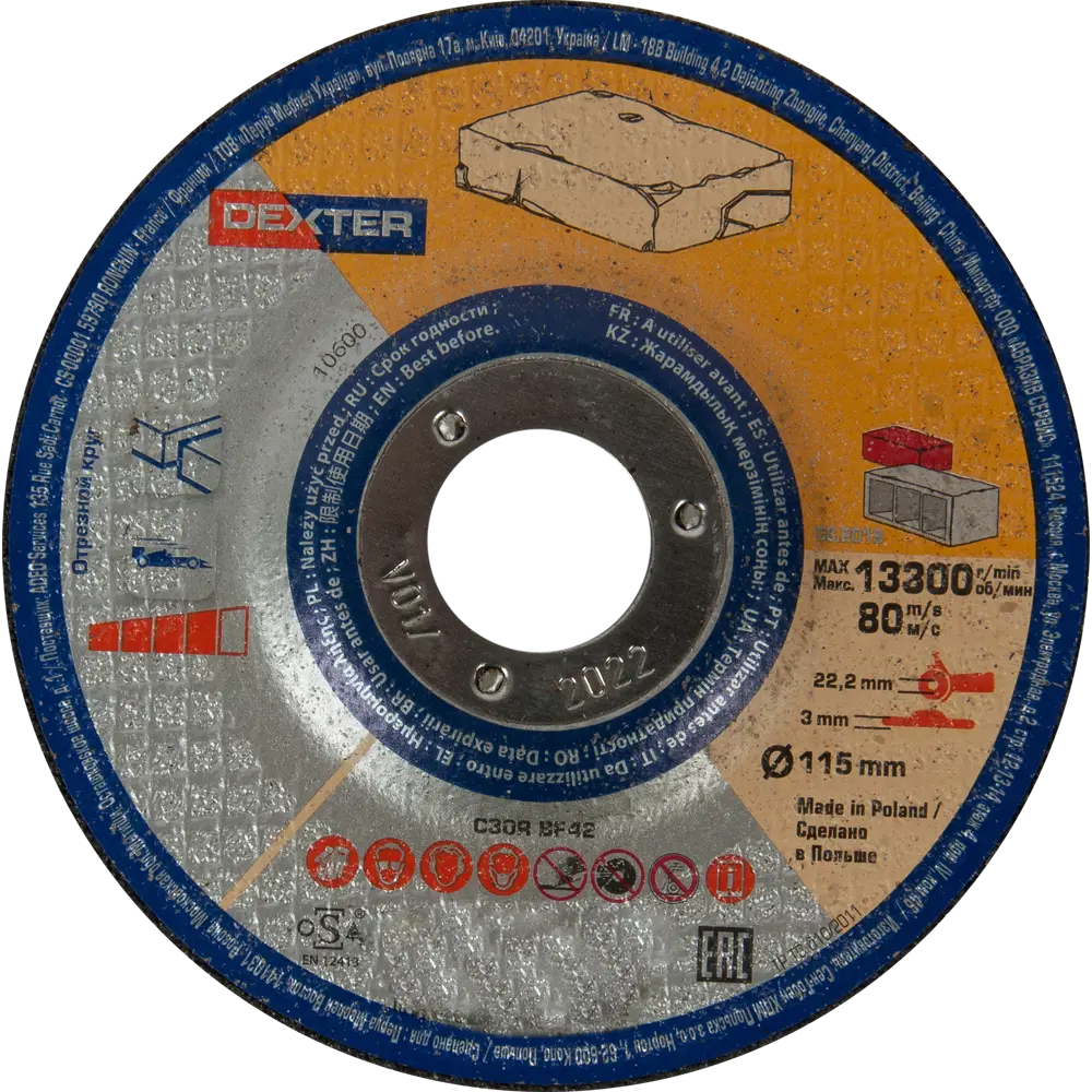 Dexter Алмазный диск для резки камня и бетона 115 мм 82007355 STLM-0017013