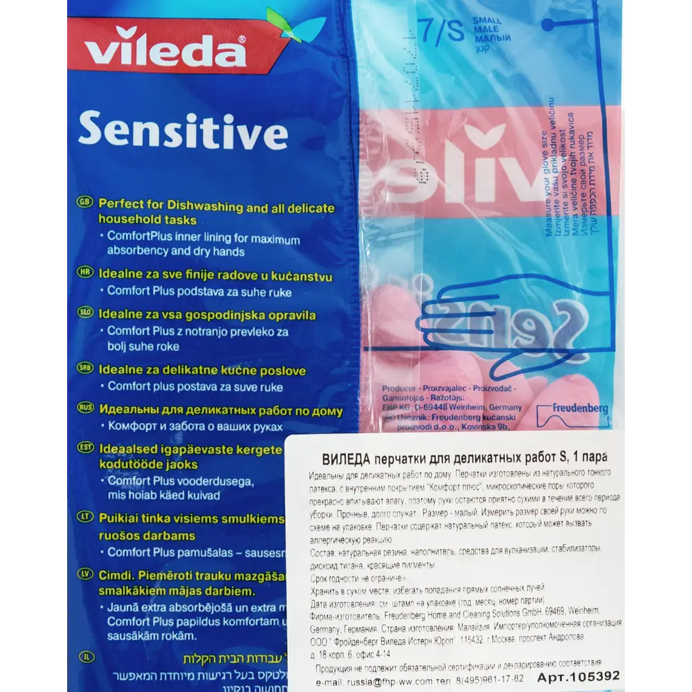 Перчатки Виледа размер S 82433855 STLM-2001823 VILEDA  - Вид №3
