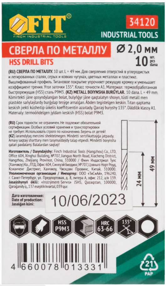 Набор сверл FIT 34120 9256364 STDN-0120023 - Вид №1