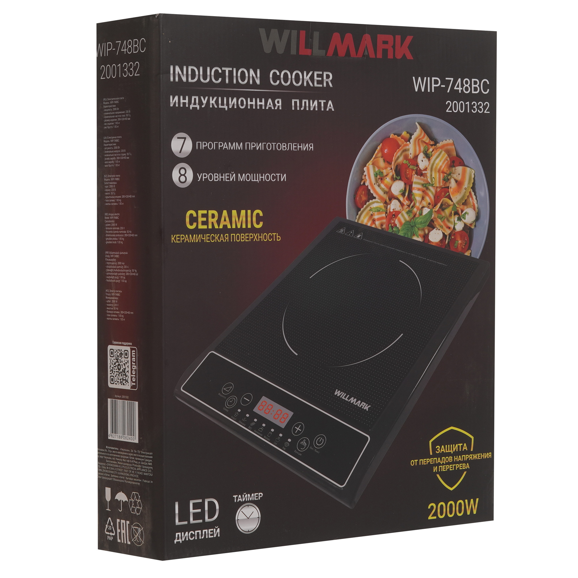9269594 Плита компактная электрическая WILLMARK WIP-748BC черный STDN-0067030 - Вид №6