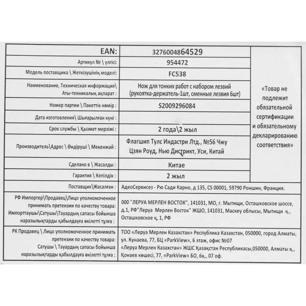 DEXTER — прецизионный нож-скальпель с 6 сменными лезвиями для тонких работ 16852360 STLM-0007212 - Вид №3