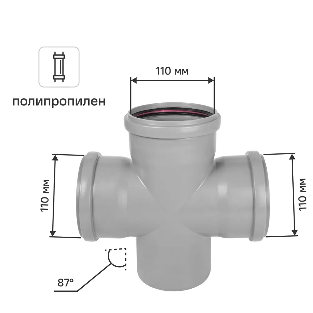 Крестовина одноплоскостная Pro Aqua 110x110x110/87° полипропилен 81952627 STLM-2136128 