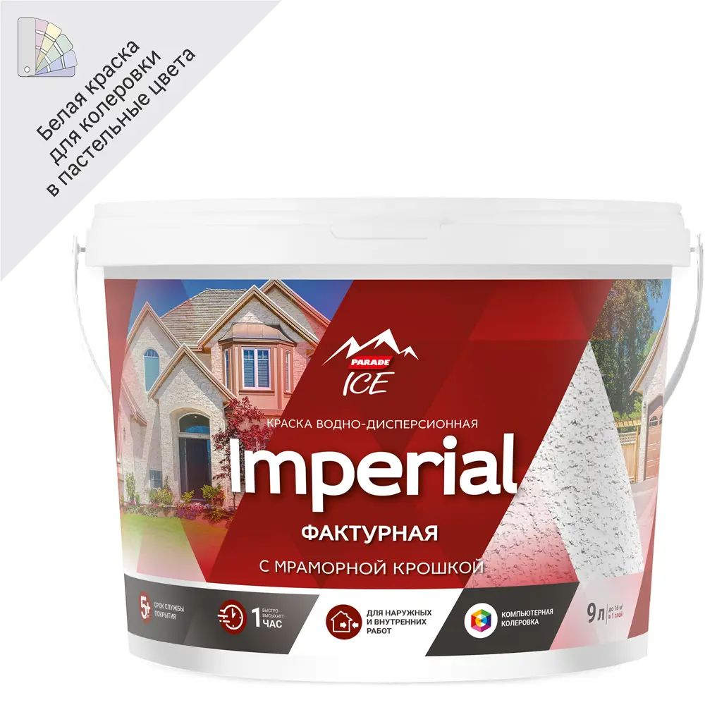 Parade Imperial: Фасадная фактурная краска с текстурным эффектом 86382122 STLM-0068338