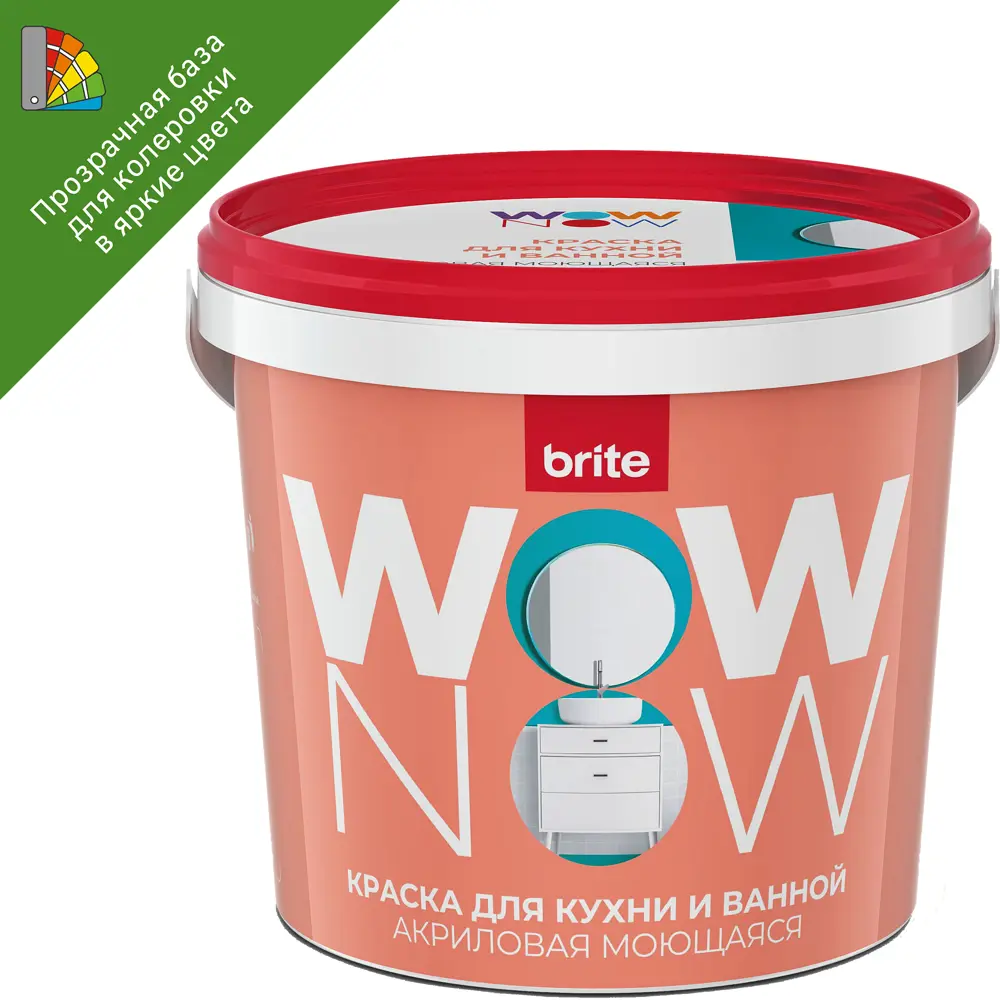 WOW NOW Краска для кухни и ванной - прозрачная база С для колеровки 82928888