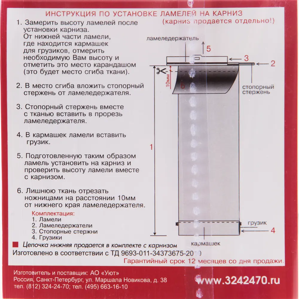 Santreyd Леопард - вертикальные жалюзи бежевые 180 см с регулировкой света 82038386 STLM-0018165 - Вид №3