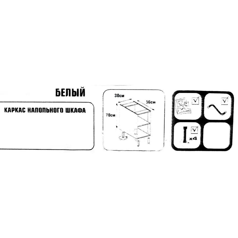 Каркас напольный 30x70x56 см, ЛДСП, цвет белый 82239840 STLM-2111964 DELINIA  - Вид №3