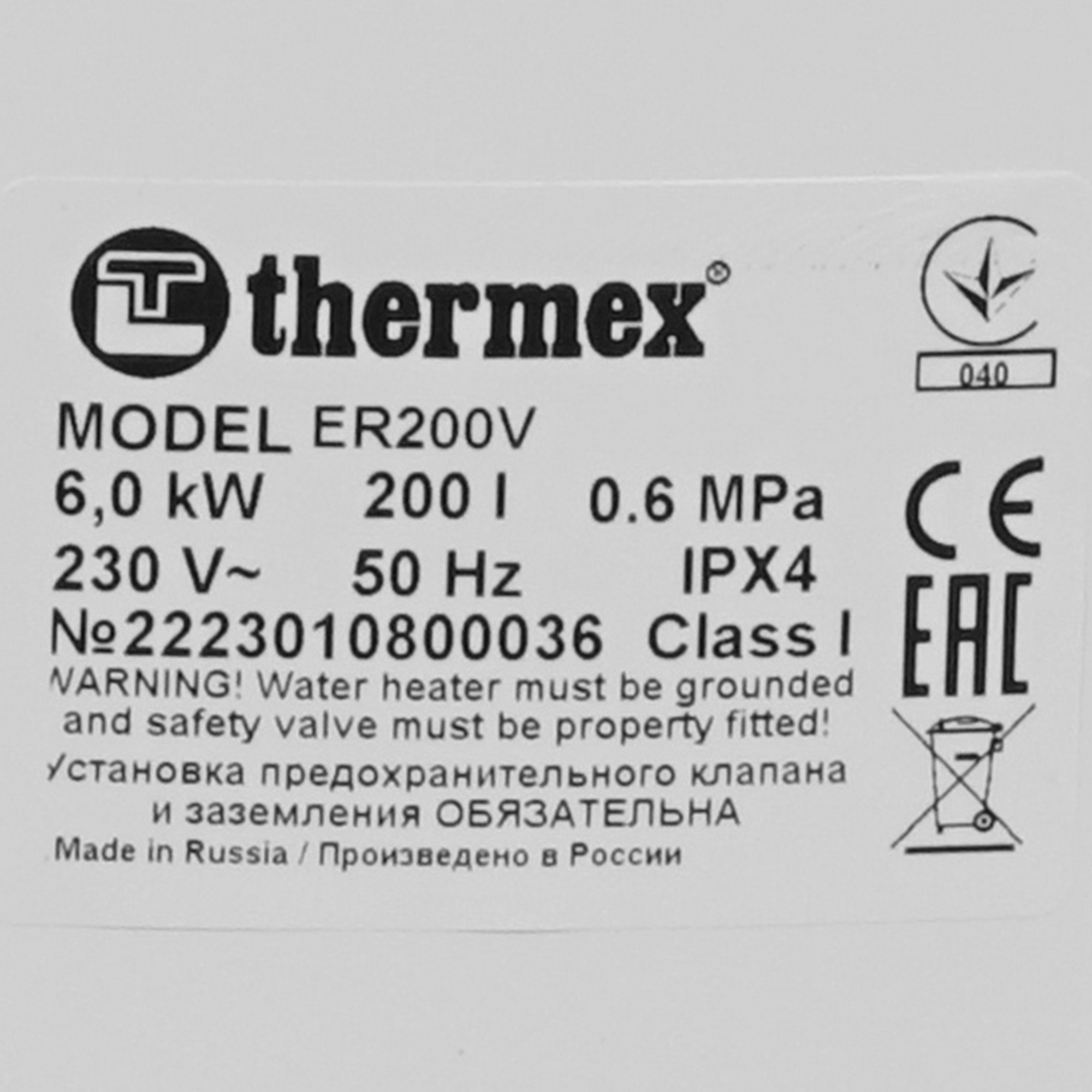 0150881 Водонагреватель электрический Thermex Champion ER 200 V STDN-0031399 - Вид №5