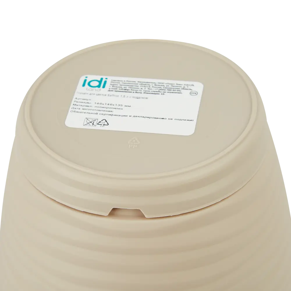 IDI LAND Saffron — горшок для цветов с поддоном в бежевом цвете 84533072 STLM-0051419 - Вид №2