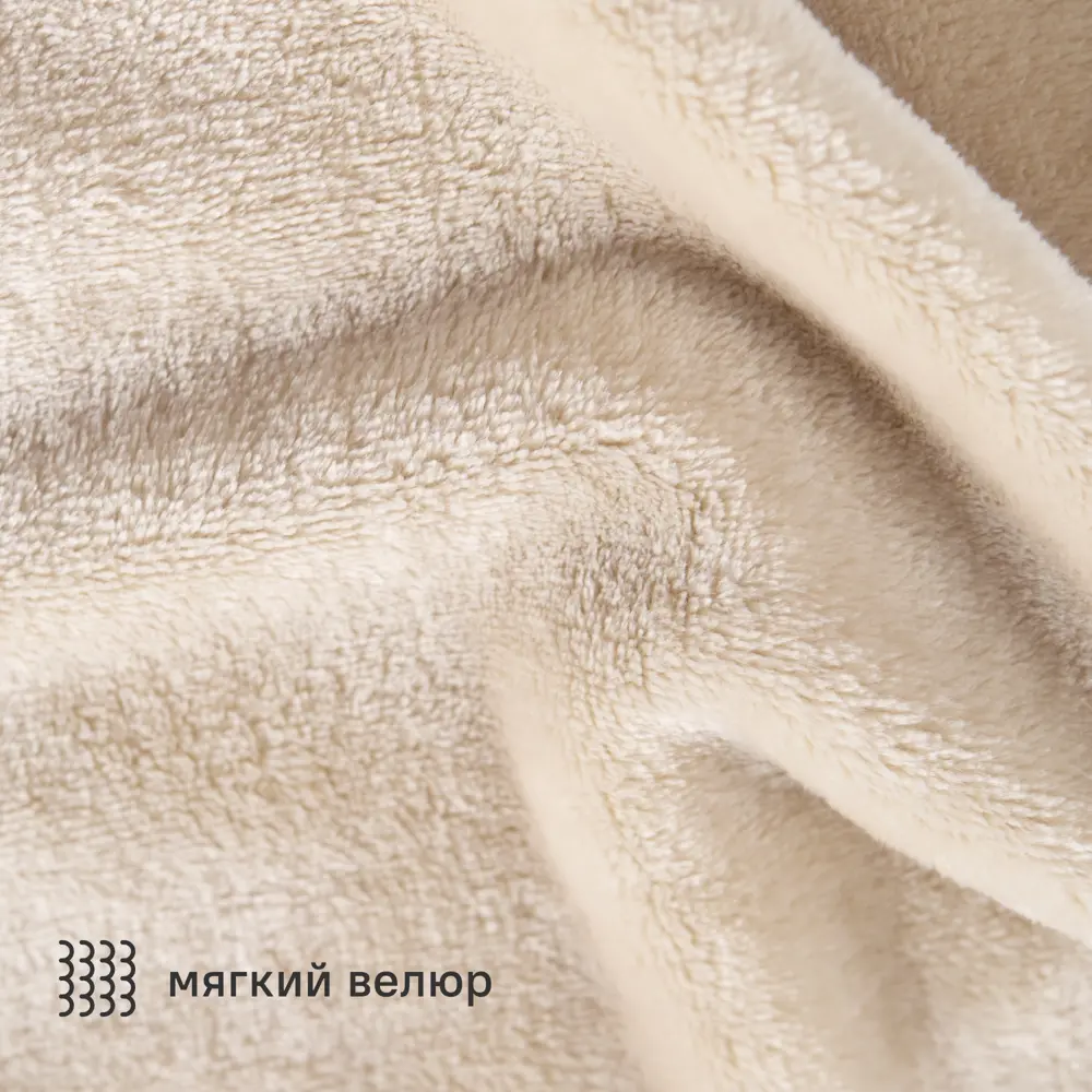 Плед Flandria 200x220 см микрофибра цвет бежевый 89368073 STLM-2105805 Santreyd - Вид №2