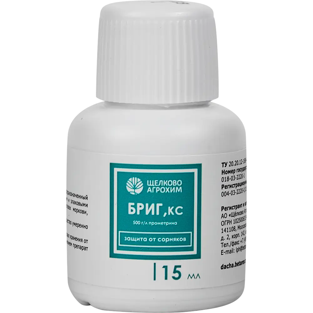 Гербицид Santreyd Бриг - защита от сорняков для овощных культур 87731782 STLM-0075370