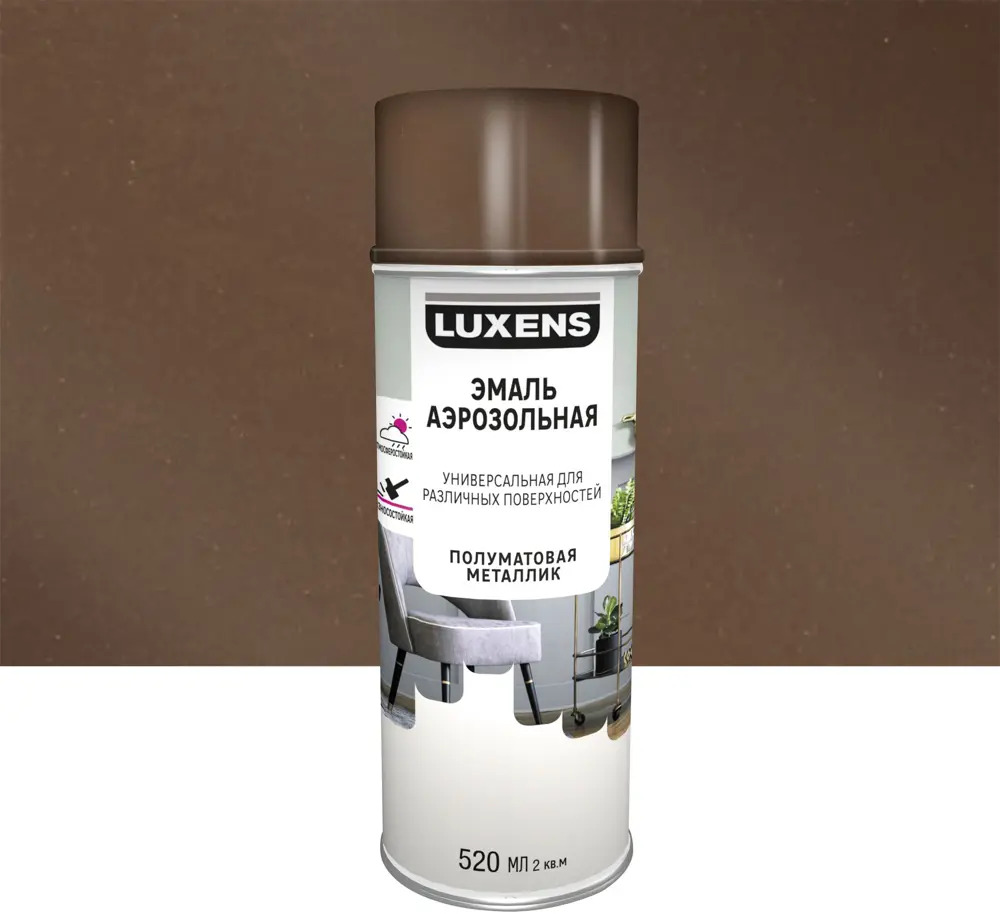 Аэрозольная эмаль Luxens бронзовый металлик для интерьера и улицы 83237463