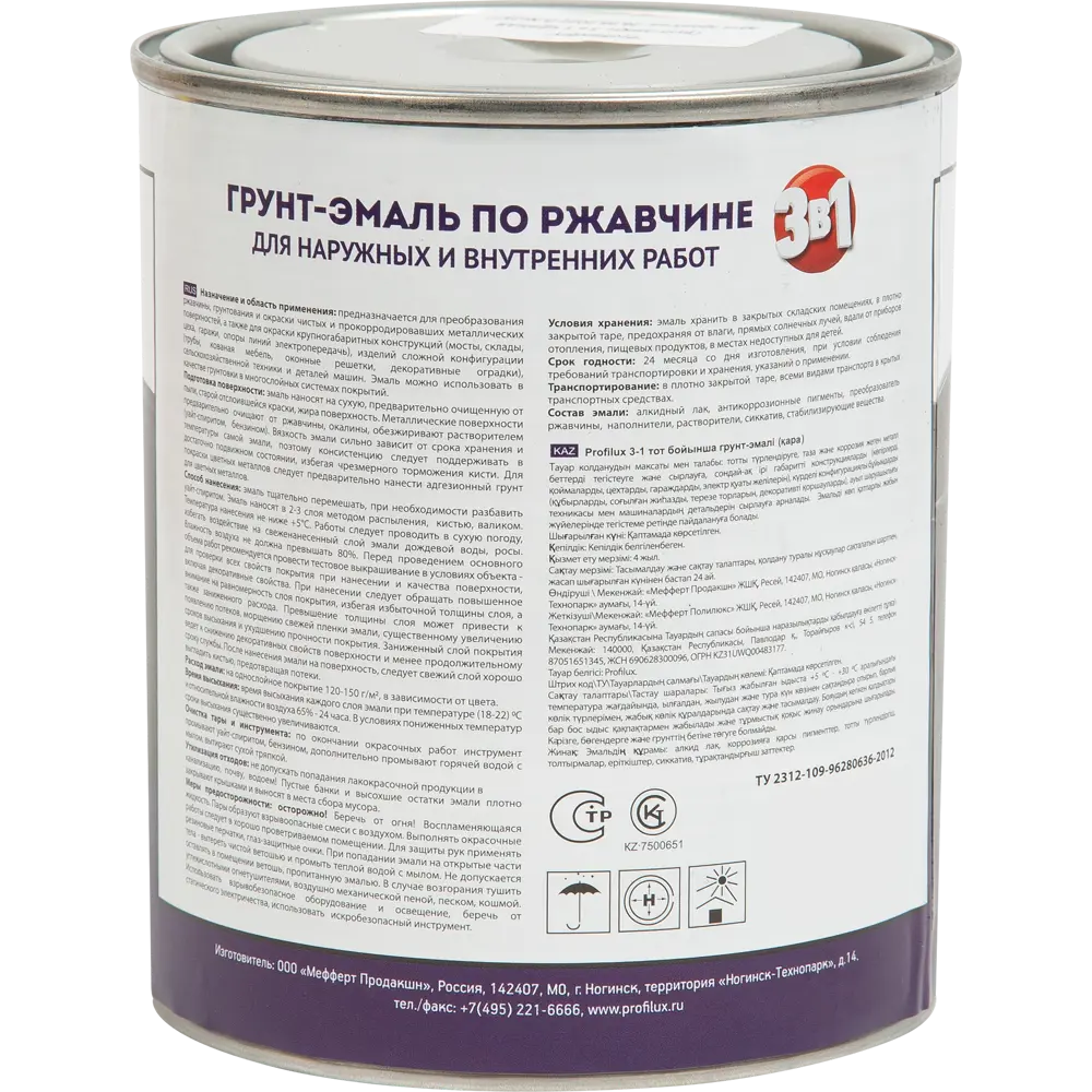 Грунт-эмаль по ржавчине 3 в 1 ProfiLux цвет черный 0.7 кг 84653604 STLM-2139190  - Вид №1