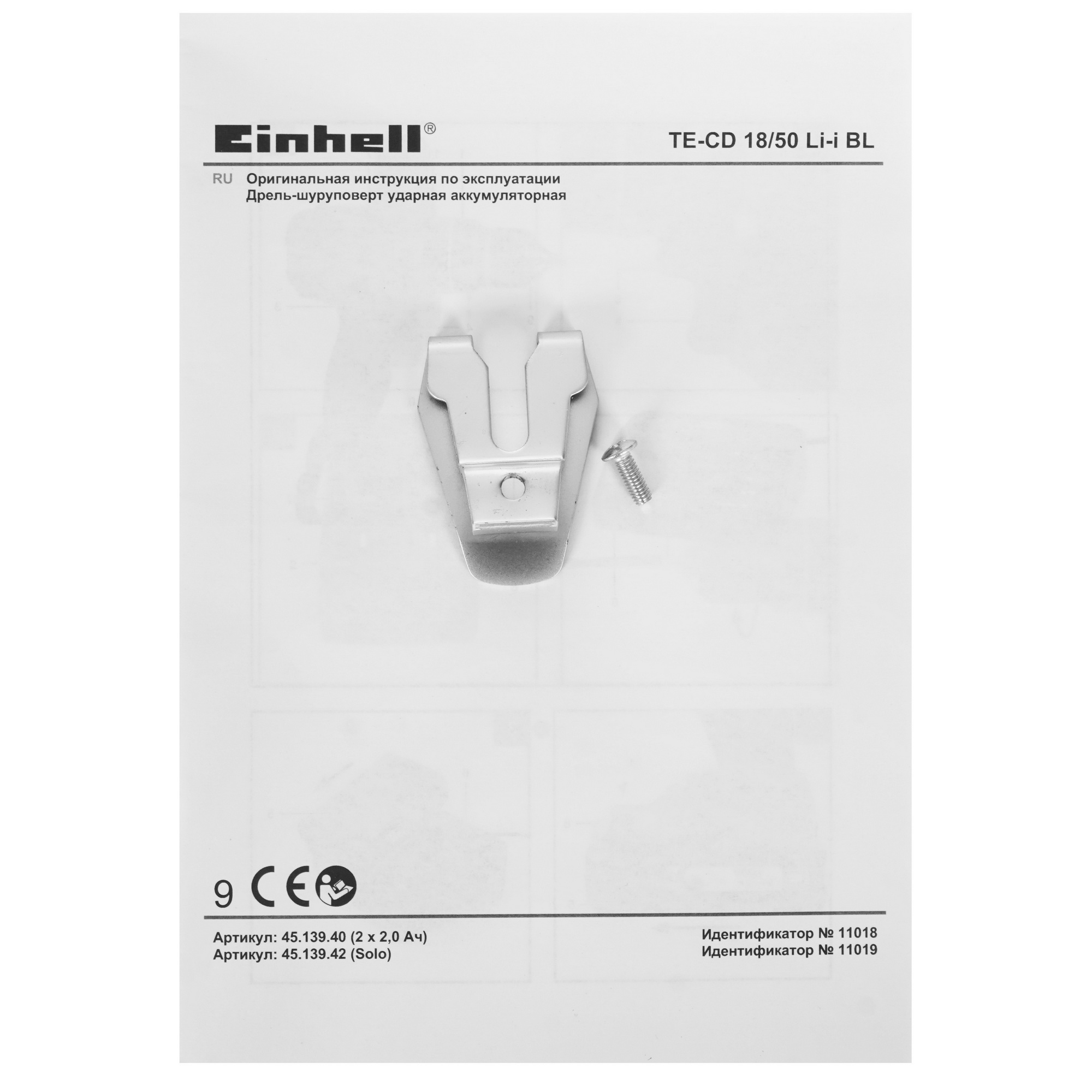 Дрель-шуруповерт Einhell PXC TE-CD 18/50 Li-i BL-Solo Power X Change 18V  , Без ЗУ, Без АКБ 5341312 STDN-0000021 - Вид №5