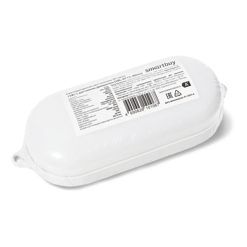 Smartbuy Светильник ЖКХ с датчиком движения 15Вт IP65 89392445 STLM-1372080 - Вид №4