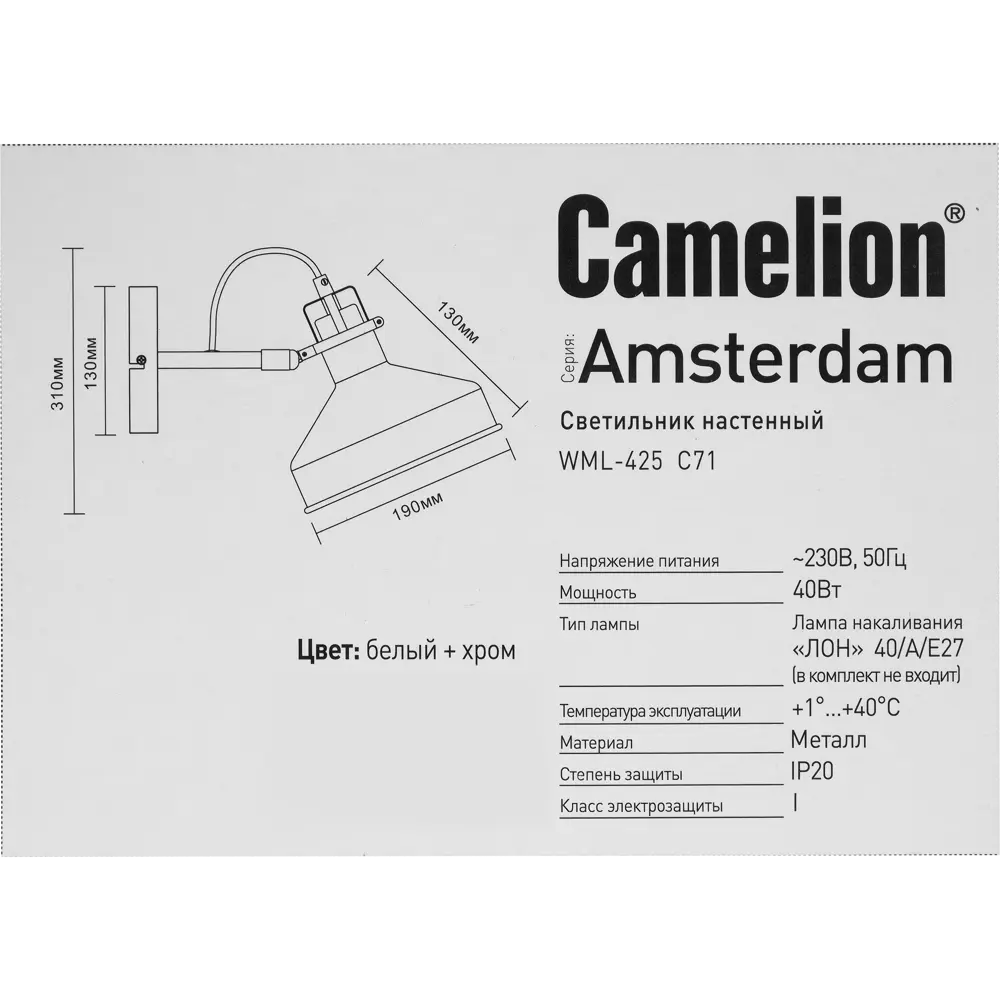 Бра Amsterdam WML-425 1xE27x40 Вт металл цвет белый 82055324 STLM-2100431 CAMELION  - Вид №10