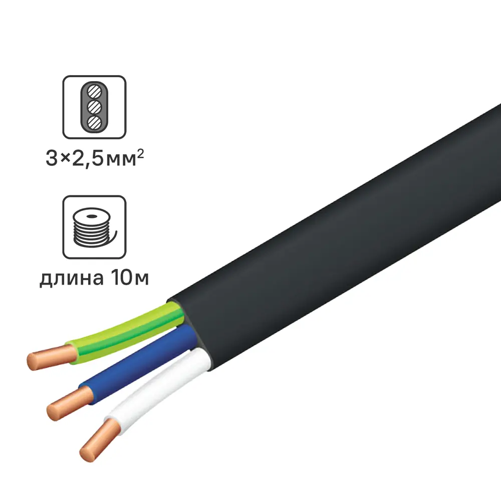 Кабель TDM Electric ВВГпнг(A)-LS 3x2.5 мм² 10 метров для внутренней и наружной прокладки 84574041 STLM-1568585