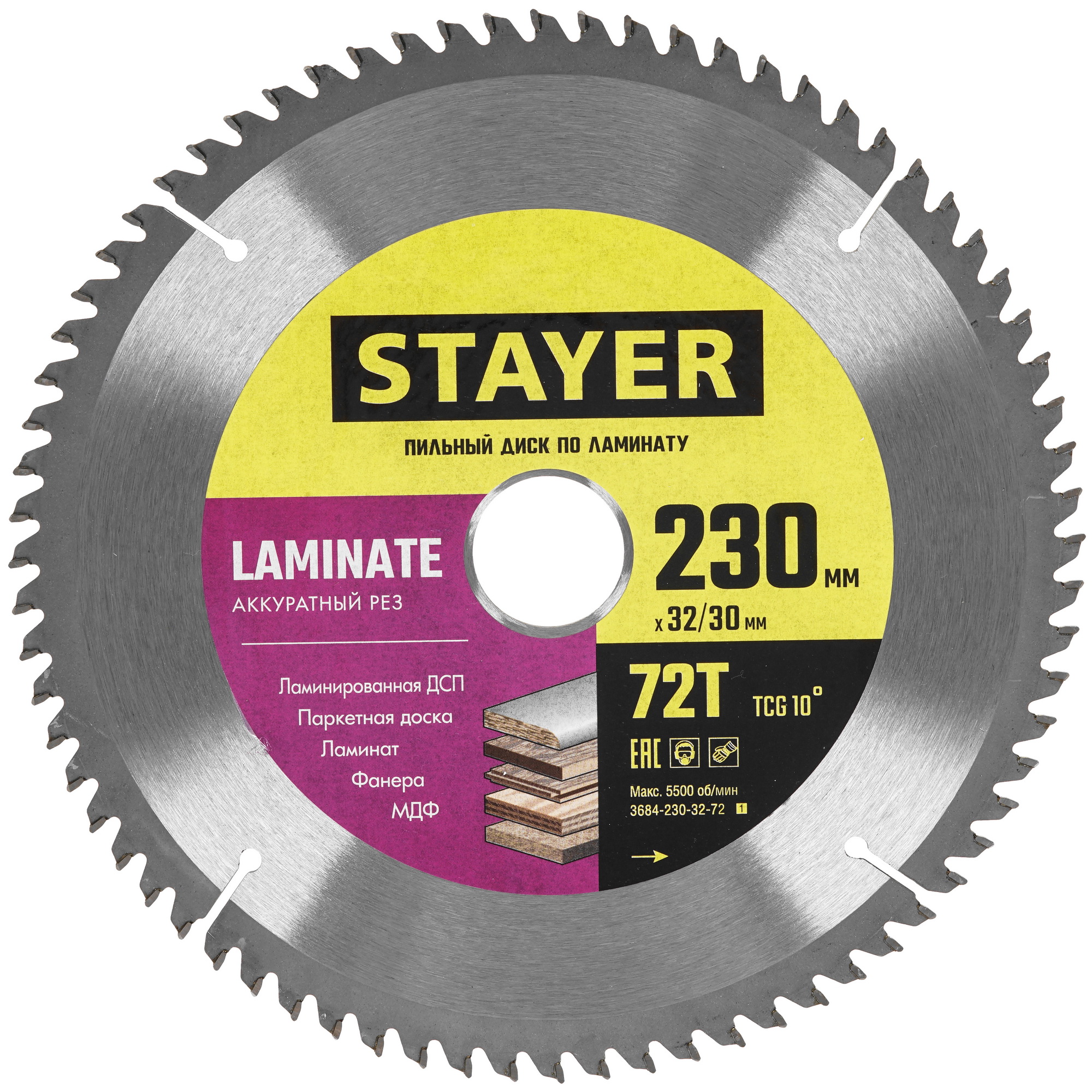 Диск пильный STAYER 3684-230-32-72_z01 9107247 STDN-0057841