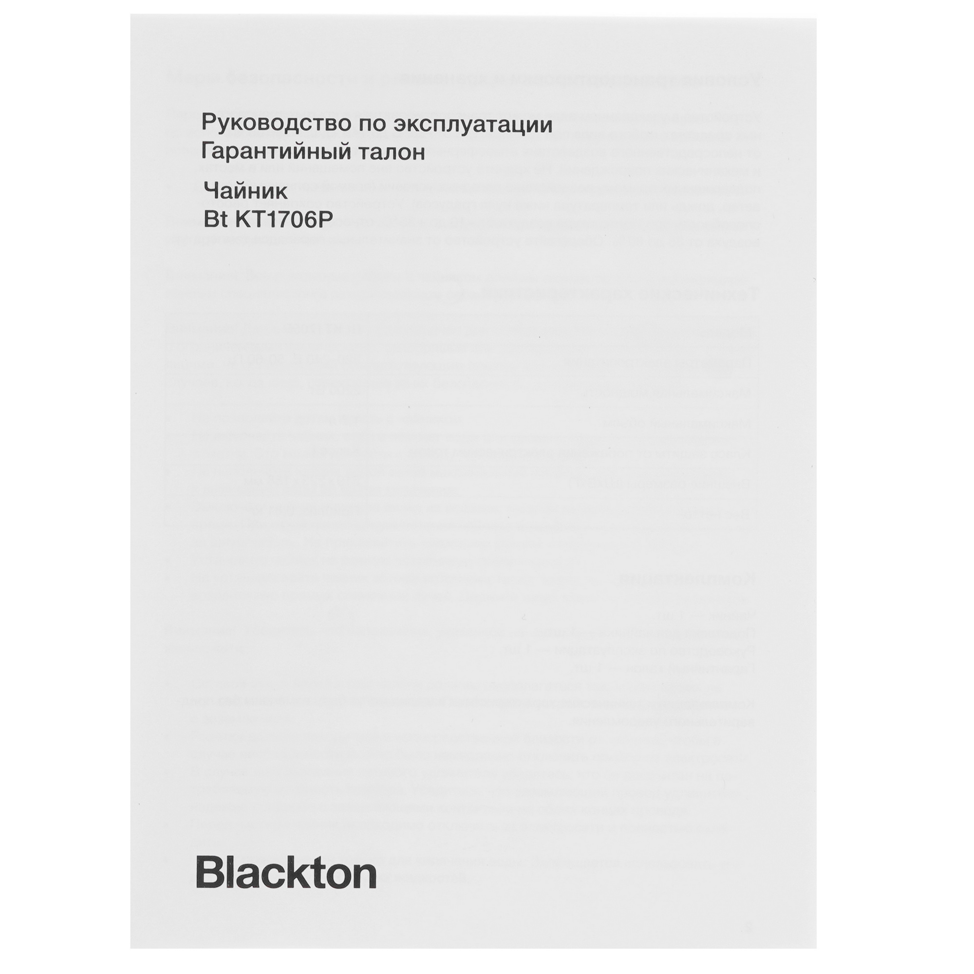 9053093 Электрочайник Blackton Bt KT1706P зеленый STDN-0117286 - Вид №5