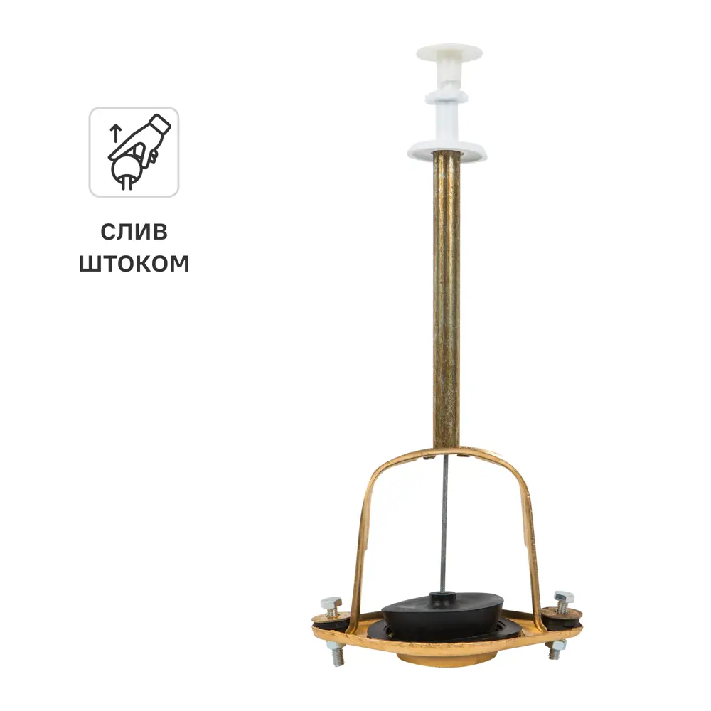 Сливной клапан для бачка Симтек шток старт-стоп белый STLM-2117546