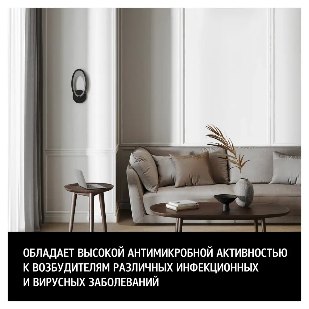 Краска MAITRE DECO Cristal Air Antivirus - прозрачная база для колеровки с антивирусной защитой 87543894 STLM-0074387 - Вид №3