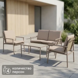 Набор садовой мебели для отдыха с подушками BEGINIA Kinel  Сталь Стол, диван, кресло 2 шт Белый