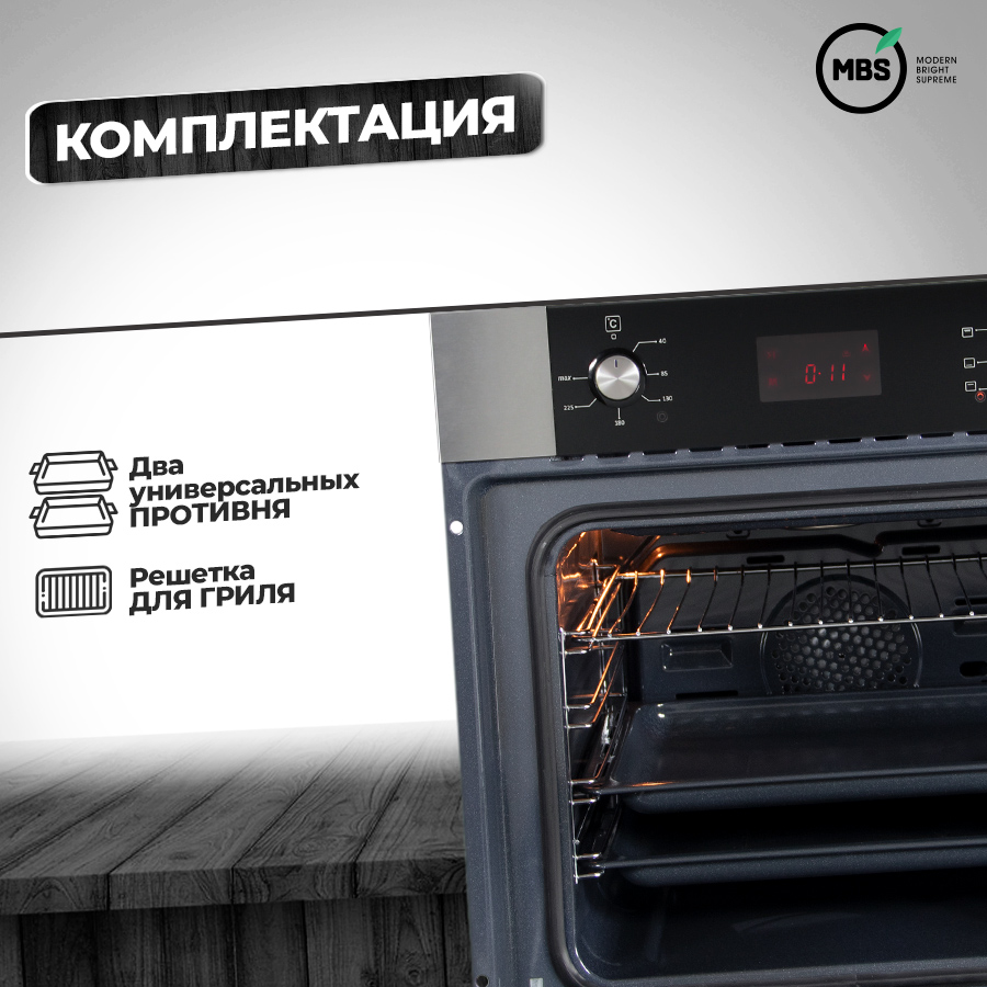 8167762 Электрический духовой шкаф MBS DE-604 серебристый STDN-0109668 - Вид №6