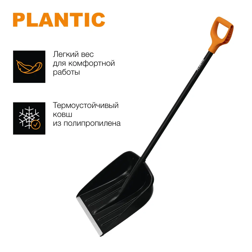 Снеговая лопата PLANTIC Snow с алюминиевым черенком и защитным кантом 84953717 STLM-0057318 - Вид №5