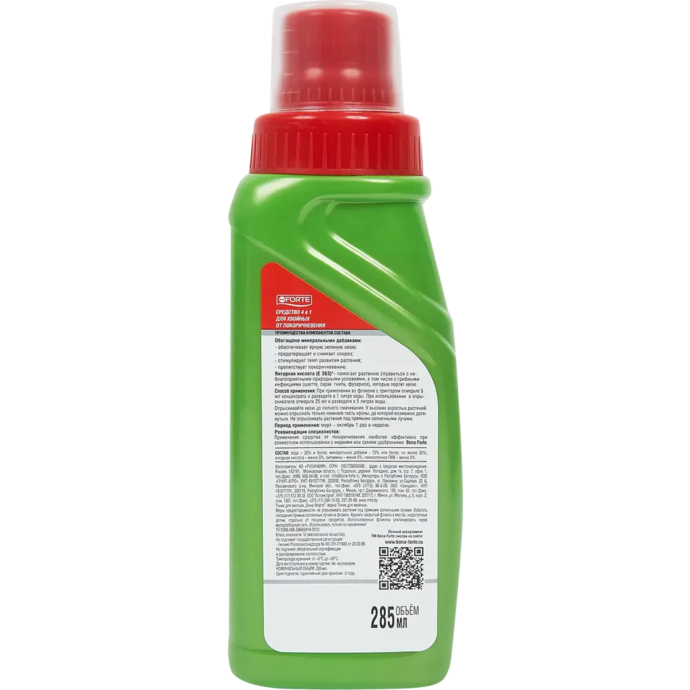 Santreyd BonaForte 4 в 1 — комплекс для здоровья хвойных растений 84534203 STLM-1524795 - Вид №1