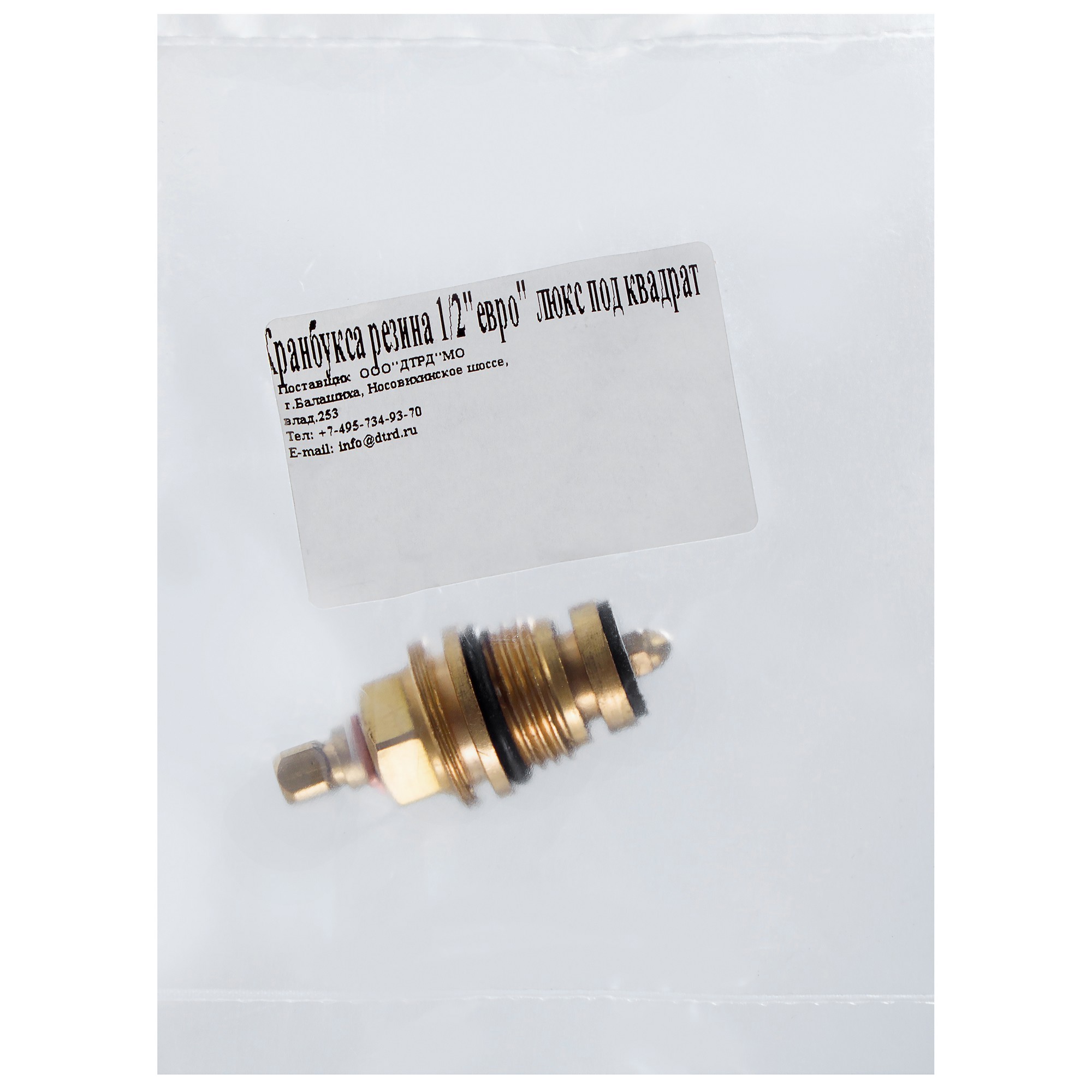 Кран-букса Santreyd 1/2" квадрат с резиновой прокладкой 18781651 STLM-0012636 - Вид №1