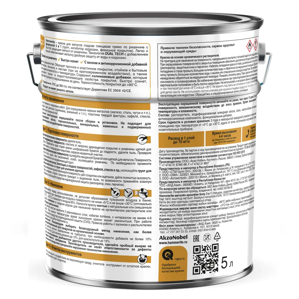 Грунт-эмаль по ржавчине Hammerite гладкая цвет золотой 5 л STLM-2119080 - Вид №2