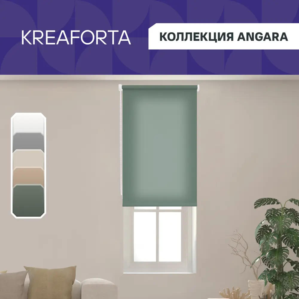 Рулонная штора KREAFORTA Angara с рассеянным светом 50×160 см 89391151 STLM-1564921 - Вид №1