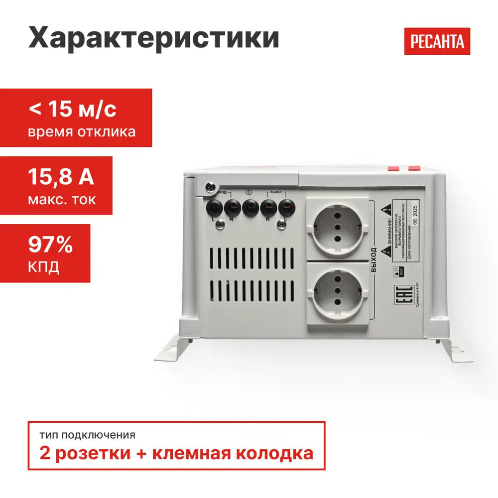 Стабилизатор напряжения Ресанта АСН-3 РС 3 кВт STLM-2068812 - Вид №3