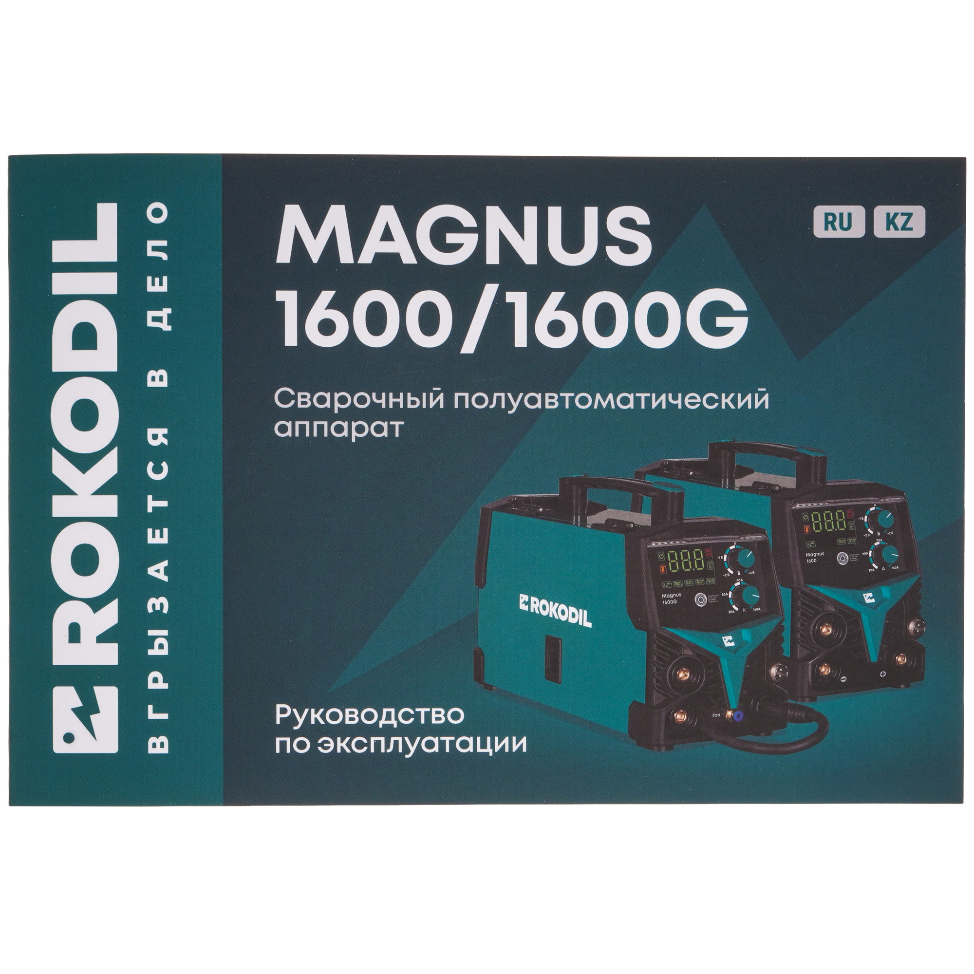 Сварочный аппарат Rokodil Magnus 1600 9266933 STDN-0111904 - Вид №10