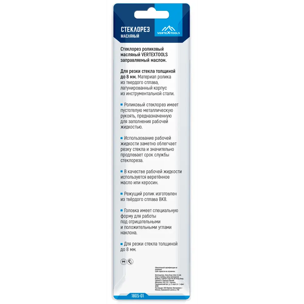 89343087 Стеклорез роликовый масляный Vertextools 1805-01 рез до 8 мм STLM-0846922  - Вид №4