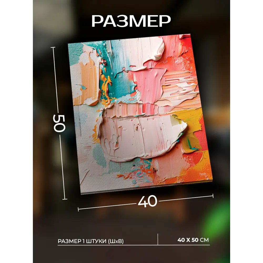 Картина Нежность масла 40x50 см FBRUSH STLM-2136707 - Вид №2