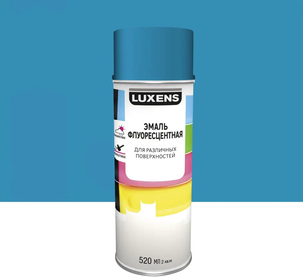 Аэрозольная эмаль Luxens люминесцентная голубая для интерьера и улицы 83237467