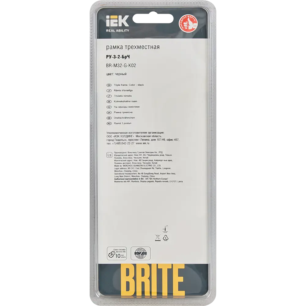 Рамка IEK Brite для розеток и выключателей - 3 поста, черное стекло 87761307 STLM-1102758 - Вид №4