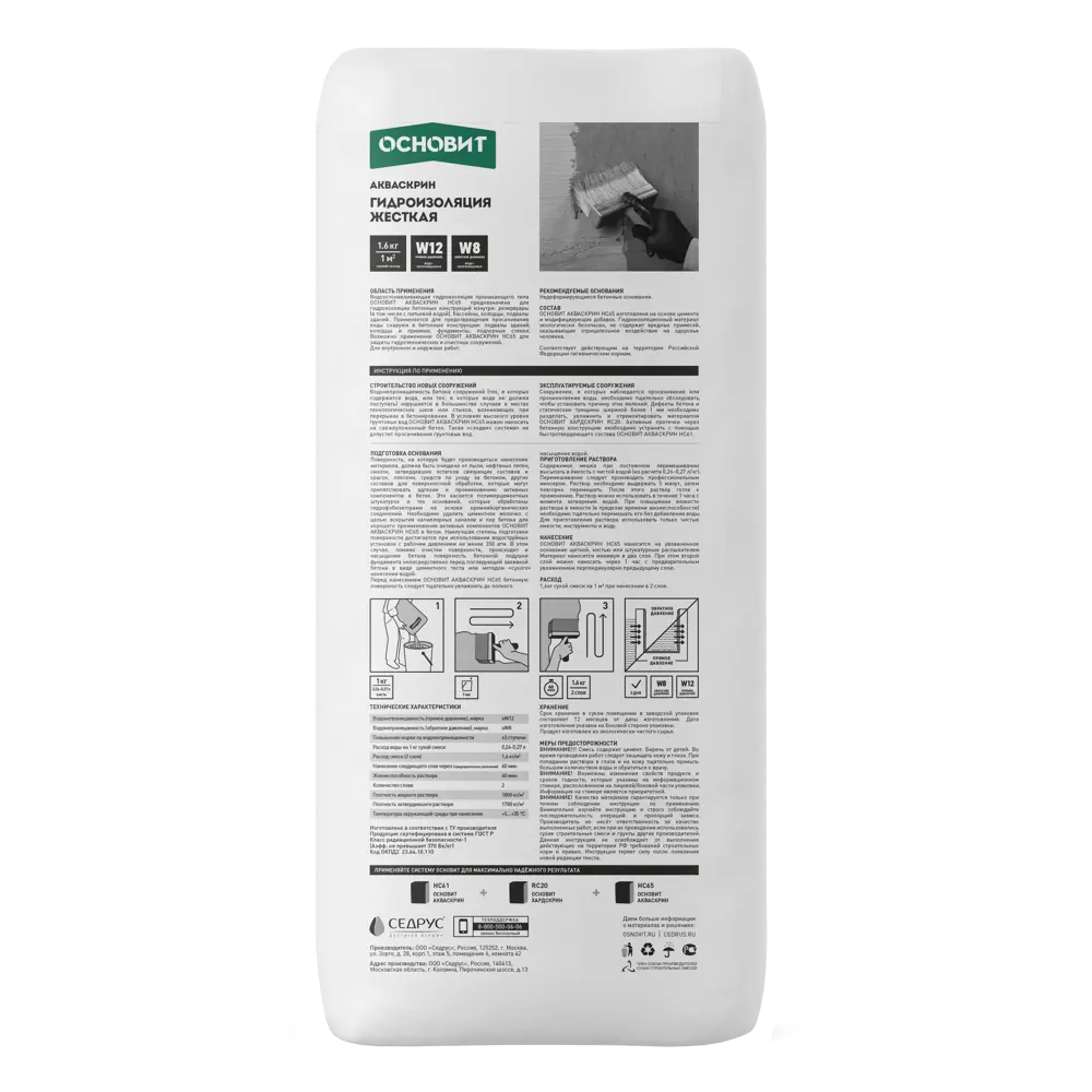 Сухая смесь для гидроизоляции Основит Акваскрин HC65 20 кг STLM-2168226 - Вид №1