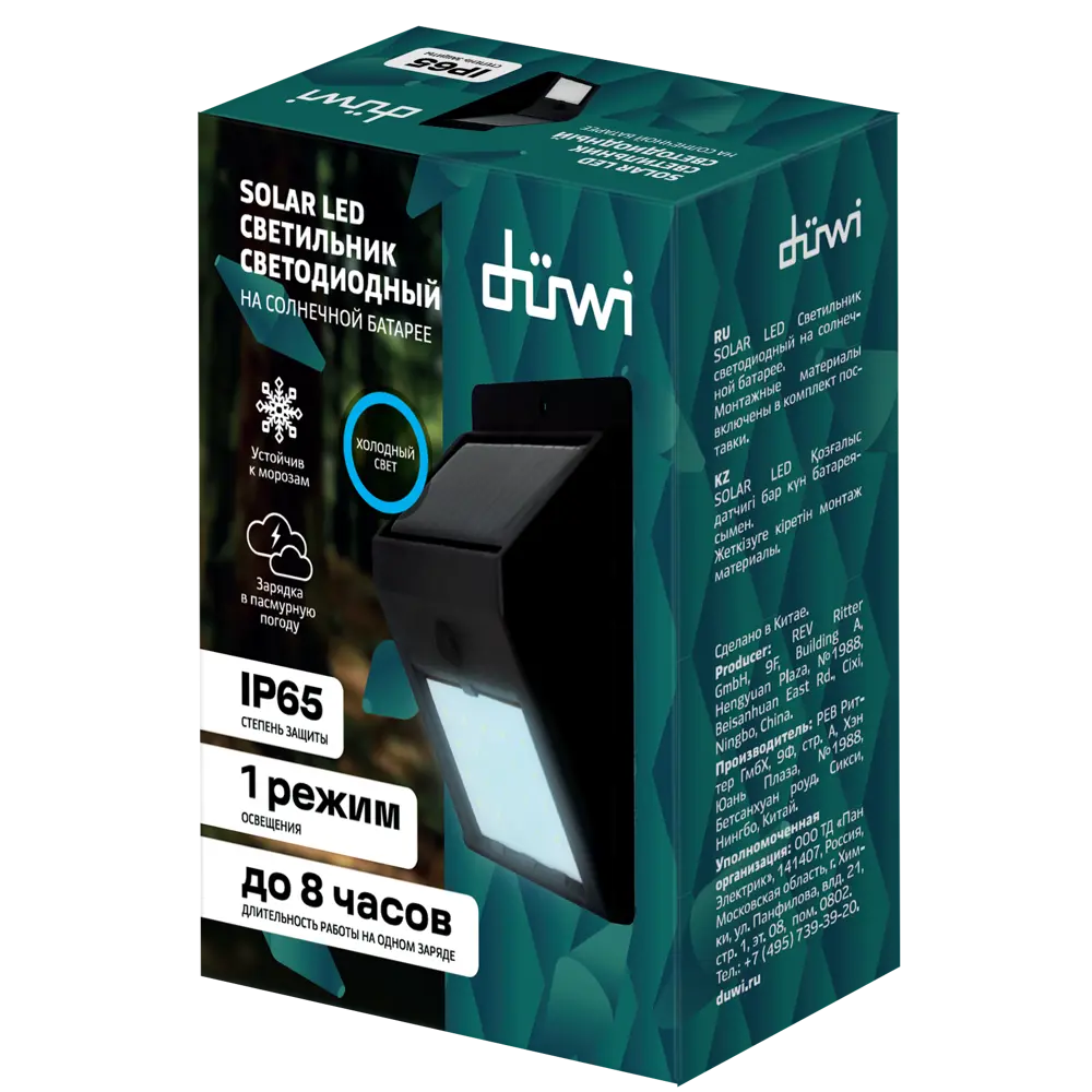 Солнечный светильник Duwi Solar для сада и террасы 89356750 STLM-0916976 - Вид №9