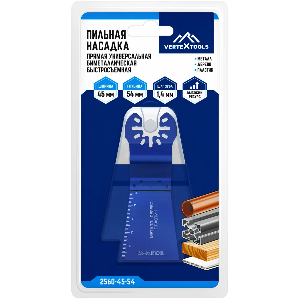 Биметаллическая пильная насадка Vertextools для реноватора 45×54 мм 85925274 STLM-0066029 - Вид №3