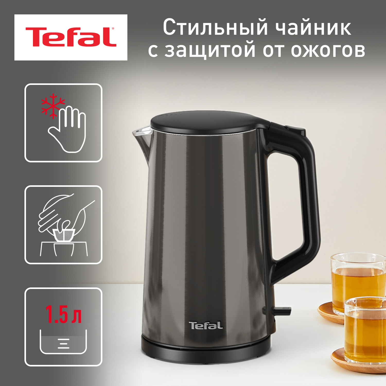 5480831 Электрочайник Tefal Bouilloire KI583E10 черный STDN-0117223 - Вид №2